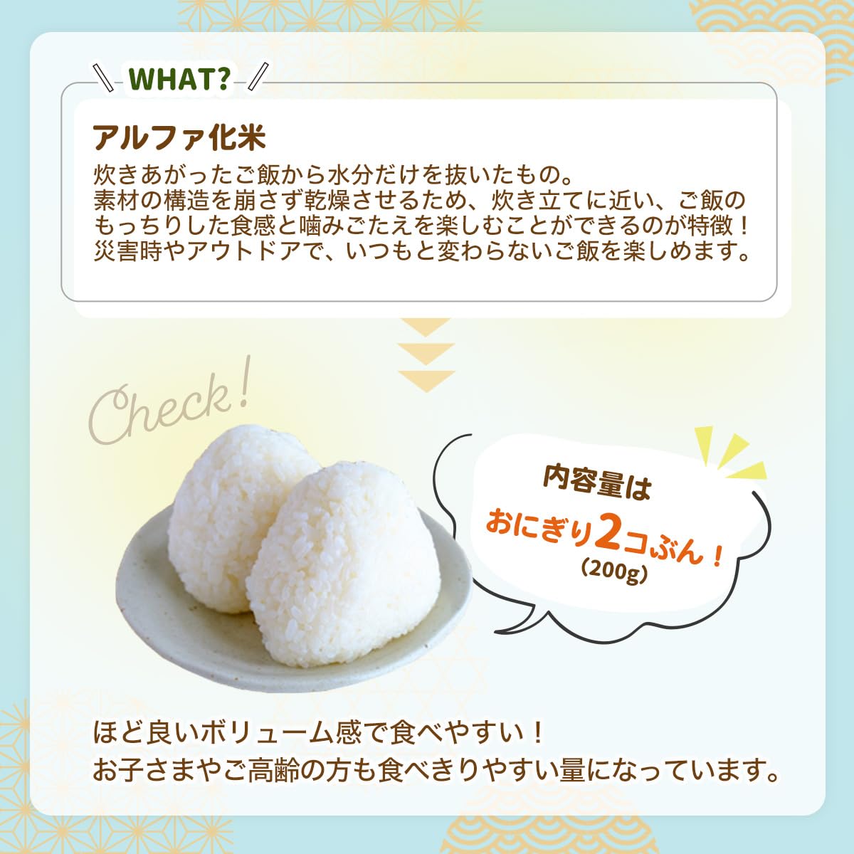 Amazon | 非常食 アルファ米 7年保存 サタケ マジックライス ななこめ